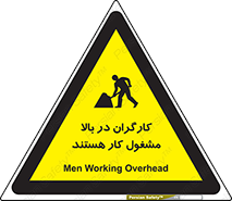 Men , Working , Overhead , پرسنل , اشتغال , خطر , 