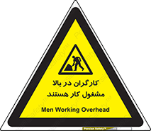 Men , Working , Overhead , پرسنل , اشتغال , خطر , 