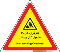 Men , Working , Overhead , پرسنل , اشتغال , خطر , 