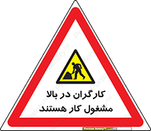 Men , Working , Overhead , پرسنل , اشتغال , خطر , 