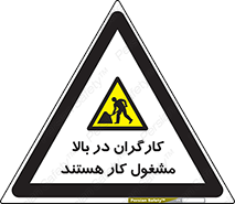 Men , Working , Overhead , پرسنل , اشتغال , خطر , 