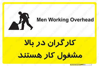 Men , Working , Overhead , پرسنل , اشتغال , خطر , 