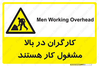 Men , Working , Overhead , پرسنل , اشتغال , خطر , 