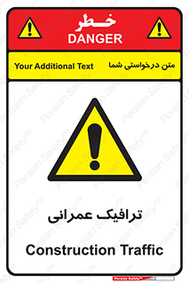 Construction , Traffic , رفت و آمد , تردد , ساخت و ساز , خطر , 