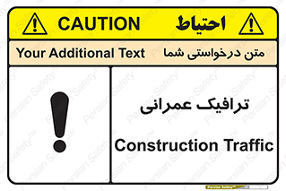 Construction , Traffic , رفت و آمد , تردد , ساخت و ساز , خطر , 