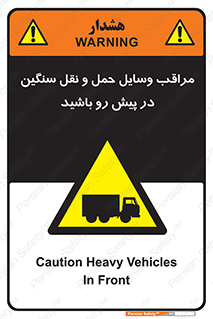 Heavy , Vehicles , وسیله نقلیه , سبک , کامیون , خطر , 
