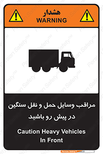 Heavy , Vehicles , وسیله نقلیه , سبک , کامیون , خطر , 