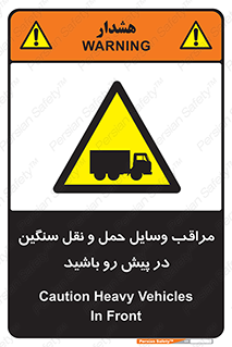 Heavy , Vehicles , وسیله نقلیه , سبک , کامیون , خطر , 
