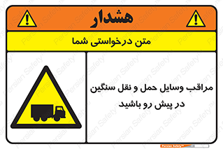 Heavy , Vehicles , وسیله نقلیه , سبک , کامیون , خطر , 