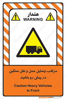 Heavy , Vehicles , وسیله نقلیه , سبک , کامیون , خطر , 