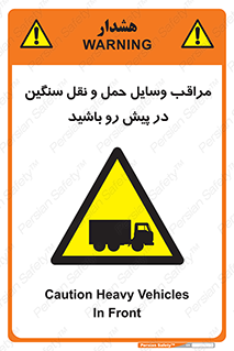Heavy , Vehicles , وسیله نقلیه , سبک , کامیون , خطر , 