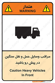 Heavy , Vehicles , وسیله نقلیه , سبک , کامیون , خطر , 