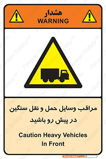Heavy , Vehicles , وسیله نقلیه , سبک , کامیون , خطر , 