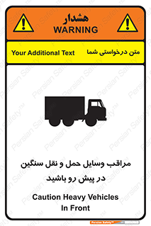 Heavy , Vehicles , وسیله نقلیه , سبک , کامیون , خطر , 