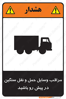 Heavy , Vehicles , وسیله نقلیه , سبک , کامیون , خطر , 