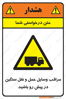 Heavy , Vehicles , وسیله نقلیه , سبک , کامیون , خطر , 