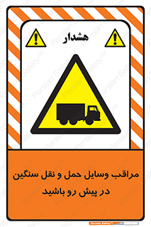 Heavy , Vehicles , وسیله نقلیه , سبک , کامیون , خطر , 