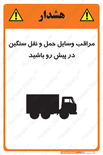 Heavy , Vehicles , وسیله نقلیه , سبک , کامیون , خطر , 