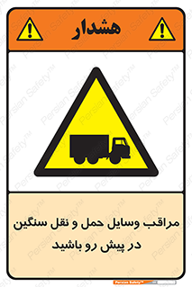 Heavy , Vehicles , وسیله نقلیه , سبک , کامیون , خطر , 