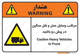 Heavy , Vehicles , وسیله نقلیه , سبک , کامیون , خطر , 