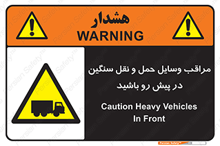 Heavy , Vehicles , وسیله نقلیه , سبک , کامیون , خطر , 