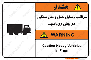 Heavy , Vehicles , وسیله نقلیه , سبک , کامیون , خطر , 