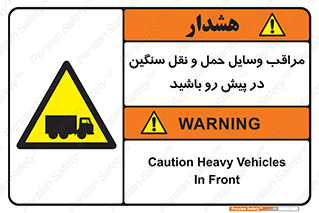 Heavy , Vehicles , وسیله نقلیه , سبک , کامیون , خطر , 