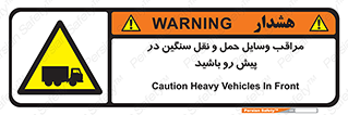 Heavy , Vehicles , وسیله نقلیه , سبک , کامیون , خطر , 
