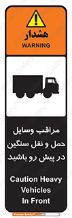 Heavy , Vehicles , وسیله نقلیه , سبک , کامیون , خطر , 