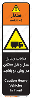 Heavy , Vehicles , وسیله نقلیه , سبک , کامیون , خطر , 