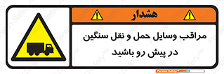 Heavy , Vehicles , وسیله نقلیه , سبک , کامیون , خطر , 