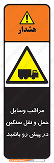 Heavy , Vehicles , وسیله نقلیه , سبک , کامیون , خطر , 