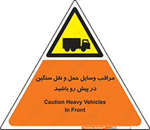 Heavy , Vehicles , وسیله نقلیه , سبک , کامیون , خطر , 