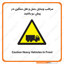 Heavy , Vehicles , وسیله نقلیه , سبک , کامیون , خطر , 