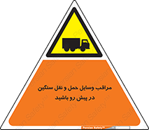 Heavy , Vehicles , وسیله نقلیه , سبک , کامیون , خطر , 
