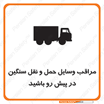 Heavy , Vehicles , وسیله نقلیه , سبک , کامیون , خطر , 