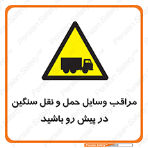Heavy , Vehicles , وسیله نقلیه , سبک , کامیون , خطر , 