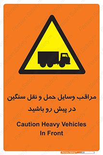 Heavy , Vehicles , وسیله نقلیه , سبک , کامیون , خطر , 
