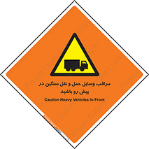 Heavy , Vehicles , وسیله نقلیه , سبک , کامیون , خطر , 