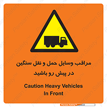 Heavy , Vehicles , وسیله نقلیه , سبک , کامیون , خطر , 
