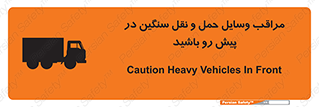 Heavy , Vehicles , وسیله نقلیه , سبک , کامیون , خطر , 