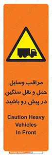 Heavy , Vehicles , وسیله نقلیه , سبک , کامیون , خطر , 