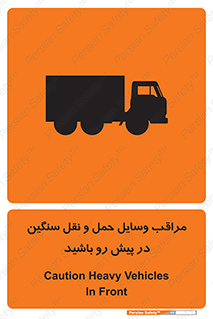 Heavy , Vehicles , وسیله نقلیه , سبک , کامیون , خطر , 