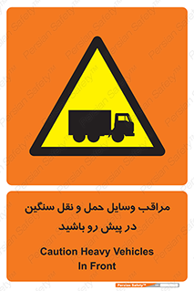 Heavy , Vehicles , وسیله نقلیه , سبک , کامیون , خطر , 
