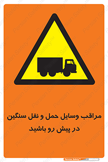 Heavy , Vehicles , وسیله نقلیه , سبک , کامیون , خطر , 