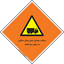 Heavy , Vehicles , وسیله نقلیه , سبک , کامیون , خطر , 