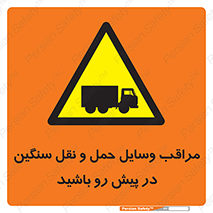 Heavy , Vehicles , وسیله نقلیه , سبک , کامیون , خطر , 