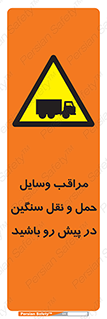 Heavy , Vehicles , وسیله نقلیه , سبک , کامیون , خطر , 