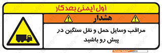 Heavy , Vehicles , وسیله نقلیه , سبک , کامیون , خطر , 