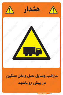 Heavy , Vehicles , وسیله نقلیه , سبک , کامیون , خطر , 